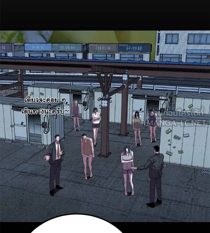 เรียกฉันว่าพระเจ้า ตอนที่ 52 รูปที่ 109