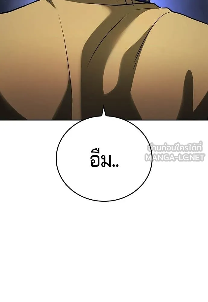 คูเซรา ตอนที่ 67 รูปที่ 14