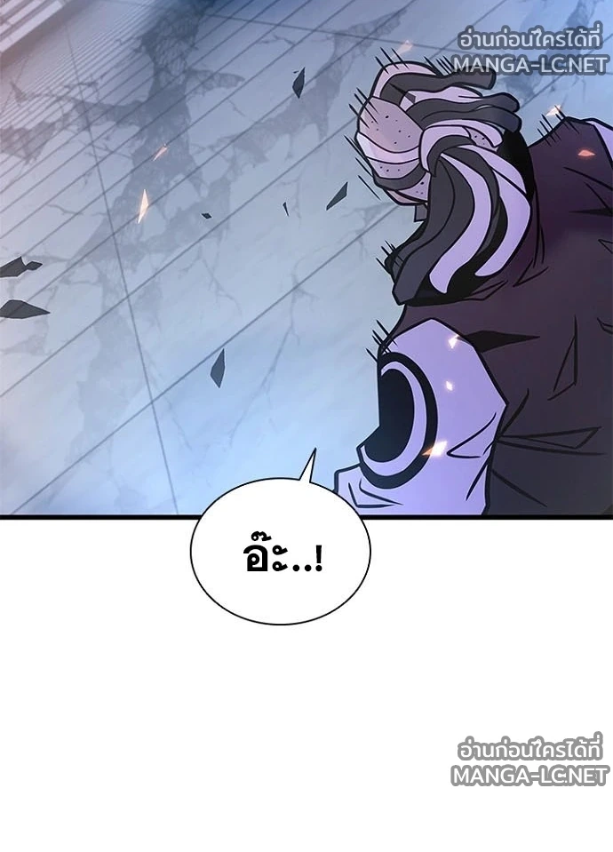 Villain to kill ตอนที่ 239 รูปที่ 182