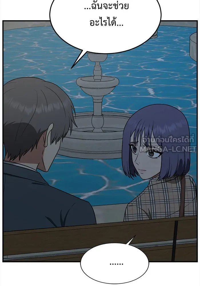 ช่วยเปลี่ยนฉันที ตอนที่ 114. ชูดูนา 13 รูปที่ 33