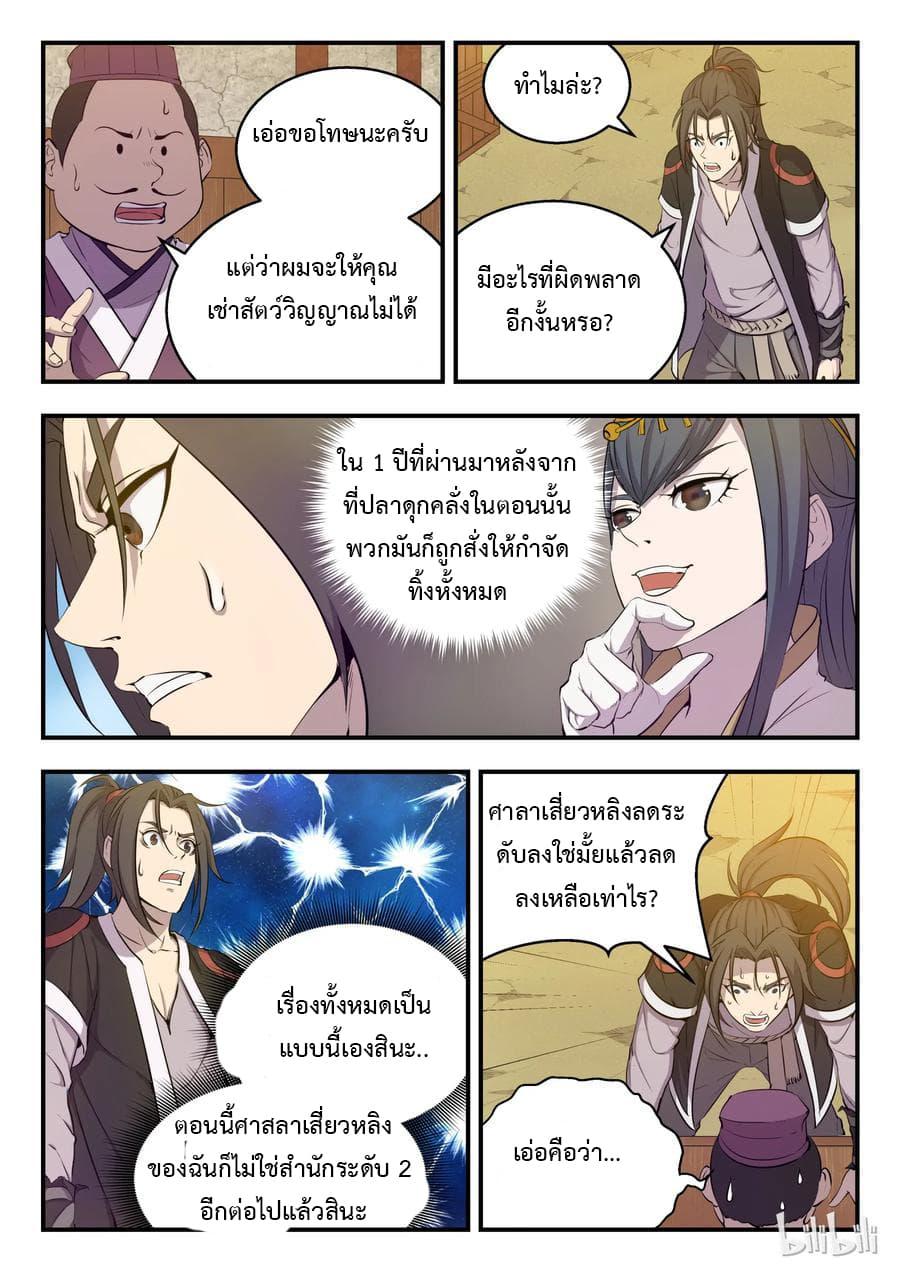 Manga-lc-com อ่านมังงะ อ่านการ์ตูน ออนไลน์ ฟรี King of Spirit Beast ตอนที่ 1 2 3 4 5 6 7 8 9 10 11 12 13 14 ฟรี ไม่มีโฆษณา Manga-lc - อ่าน มังงะ อ่าน การ์ตูน ออนไลน์ อ่านมังงะ ฟรี