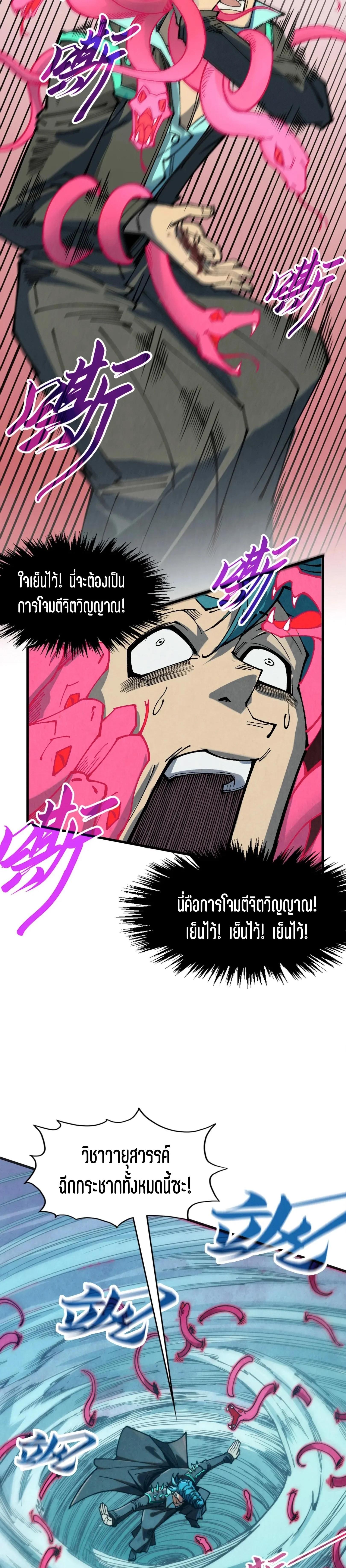 Manga-lc-com อ่านมังงะ อ่านการ์ตูน ออนไลน์ ฟรี The Eternal Supreme ตอนที่ 1 2 3 4 5 6 7 8 9 10 11 12 13 14 ฟรี ไม่มีโฆษณา Manga-lc - อ่าน มังงะ อ่าน การ์ตูน ออนไลน์ อ่านมังงะ ฟรี