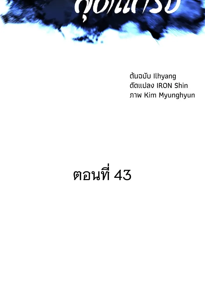 คุณปู่จอมยุทธกับหลานสาวสุดแกร่ง ตอนที่ 43 รูปที่ 31