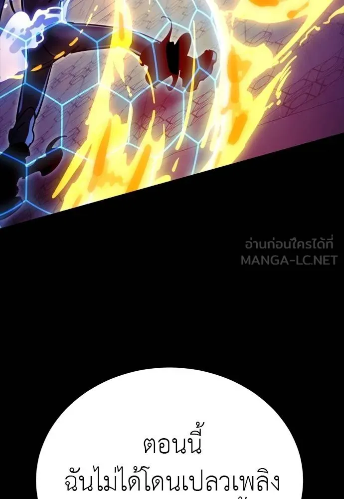 ยมราชลงทัณฑ์ ตอนที่ 49 รูปที่ 36