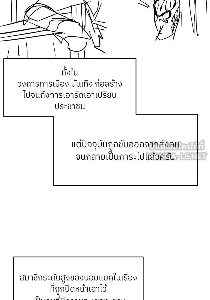 โรงเรียนสัตว์กินเนื้อ ตอนที่ รีวิว รูปที่ 15