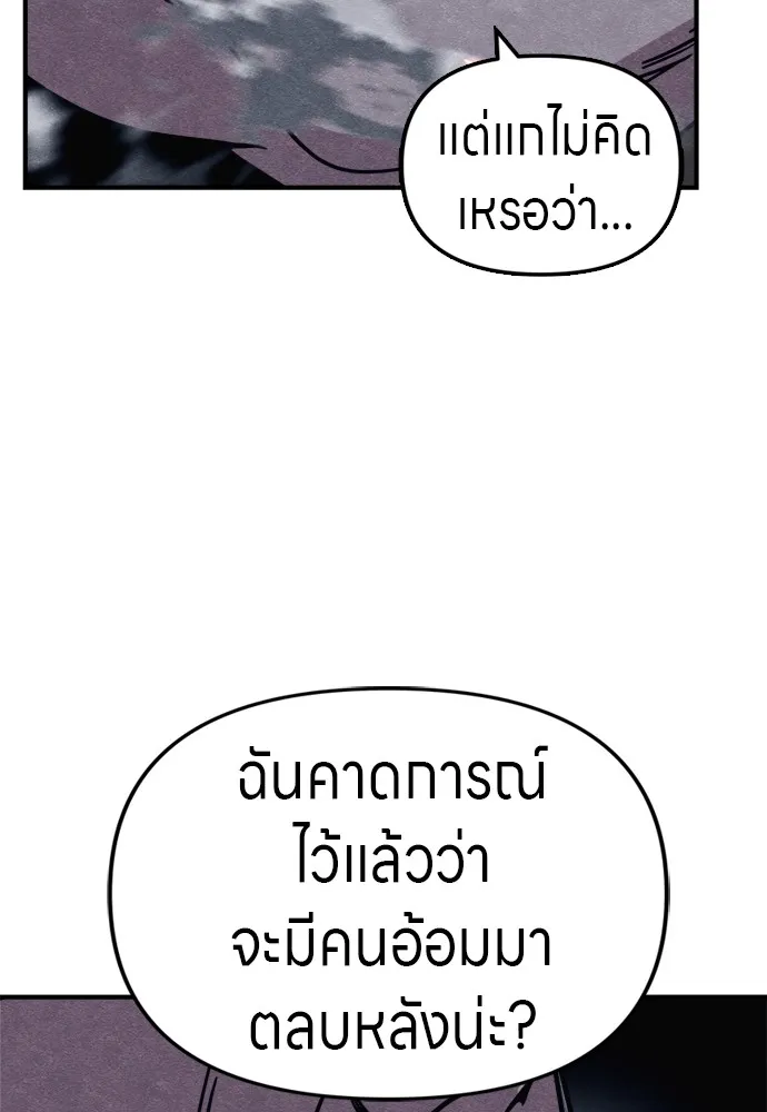 Zombie X Slasher ตอนที่ 41 รูปที่ 44