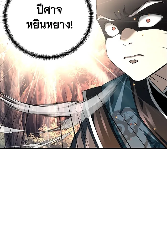 คุณปู่จอมยุทธกับหลานสาวสุดแกร่ง ตอนที่ 74 รูปที่ 62