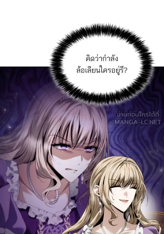 ชาตินี้น้องขอ ตอนที่ 169 รูปที่ 5