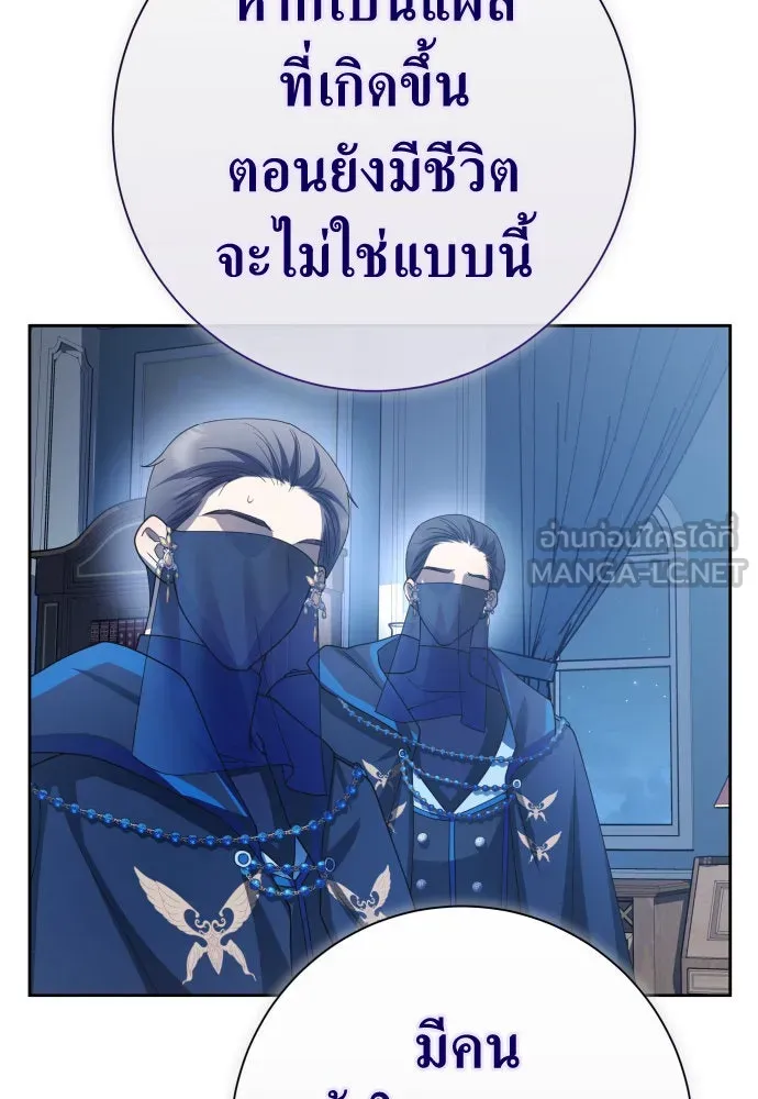 ชิงชีวิตพลิกลิขิตชะตา ตอนที่ 179. prologue(2) รูปที่ 57