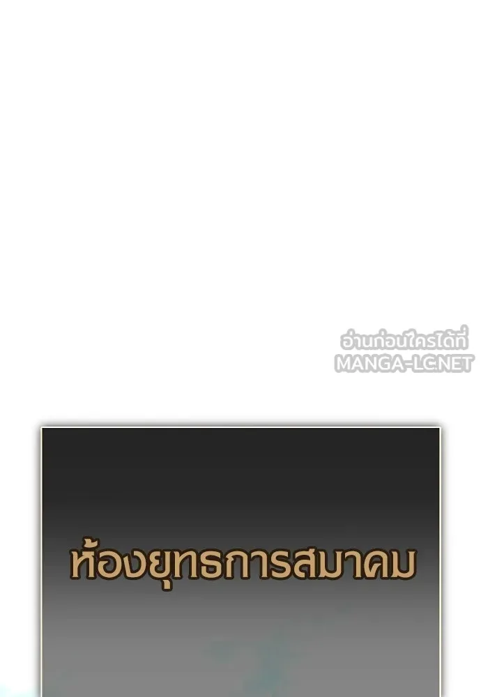 ไอ้เพลเยอร์นั่น ฉันฆ่ามันเอง ตอนที่ 92 รูปที่ 39