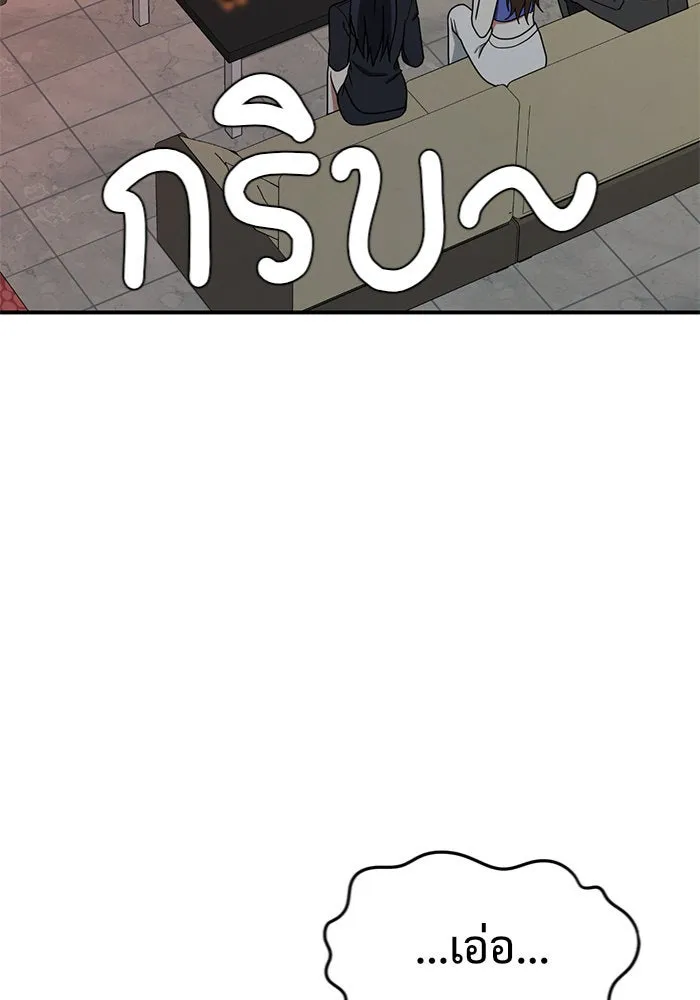 ช่วยเปลี่ยนฉันที ตอนที่ 152. ซองคโยบิน 1 รูปที่ 154