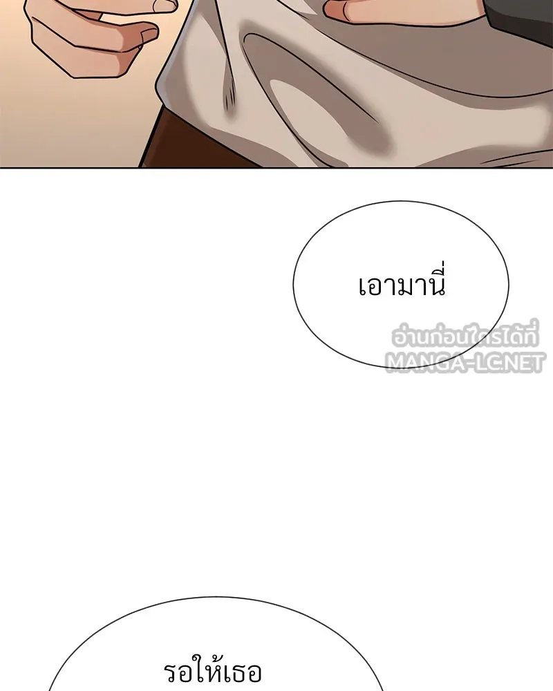 Level One Dreamersbrผู้ชนะรักนี้ต้องเป็น ตอนที่ 63 (ตอนพิเศษ 1) รูปที่ 84