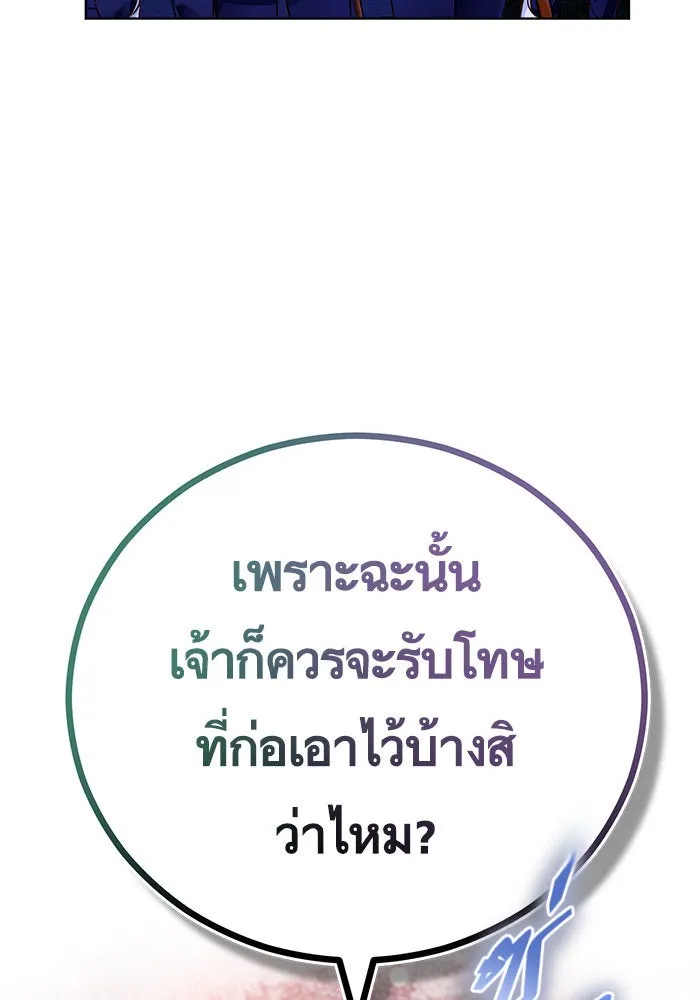 บุตรีดยุกขอไม่แต่งงานbrกับหนุ่มในฝัน ตอนที่ 67 รูปที่ 43