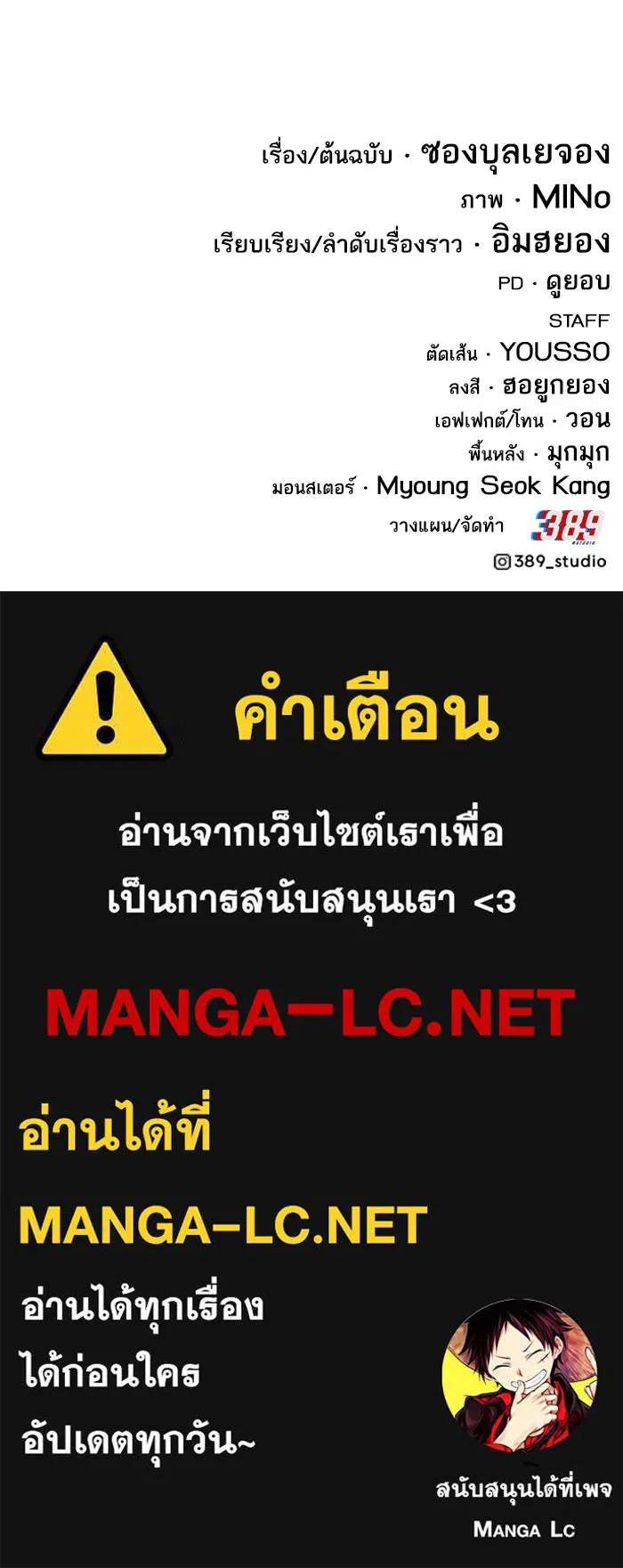 ยอดคนเลเวลทะลุ ตอนที่ 35 บุกทางเหนือ (7) รูปที่ 232