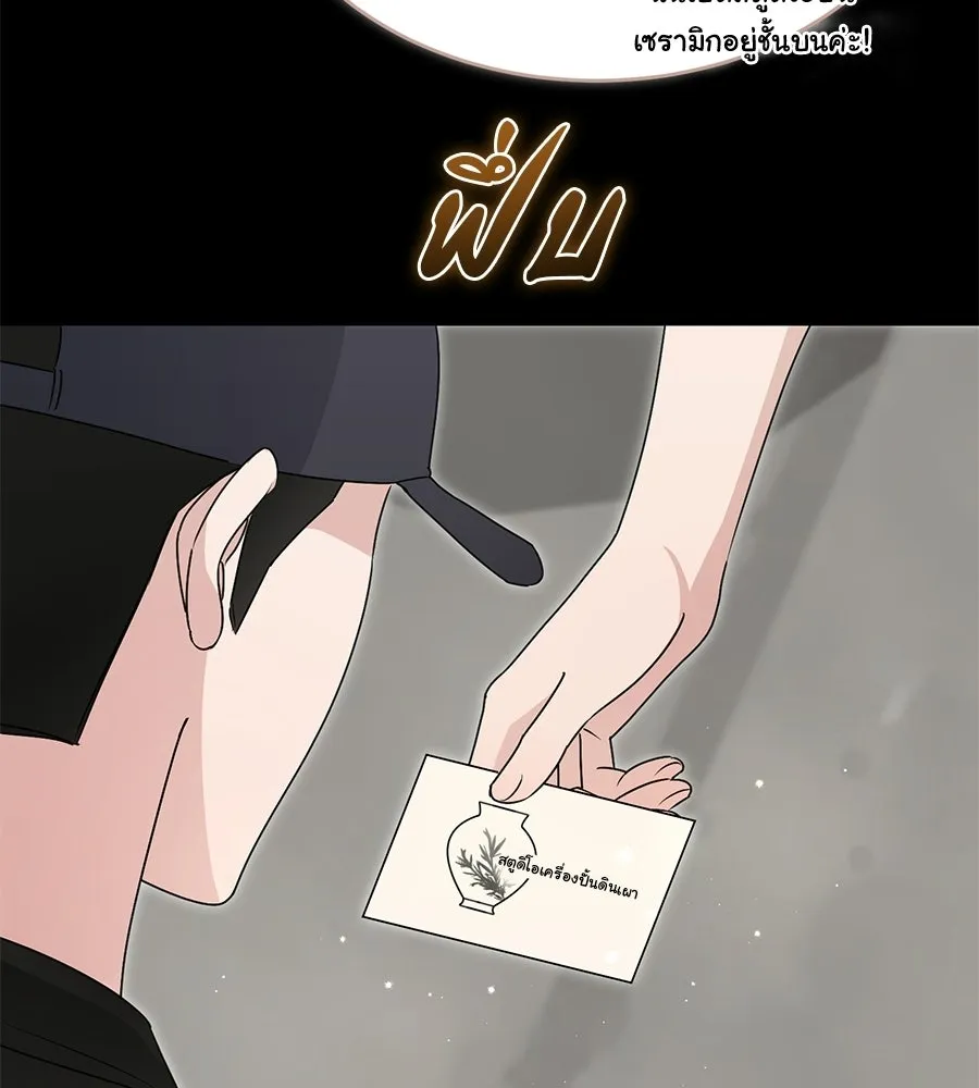 ผงาดรักนักกีฬาข้างบ้าน ตอนที่ 8 รูปที่ 157