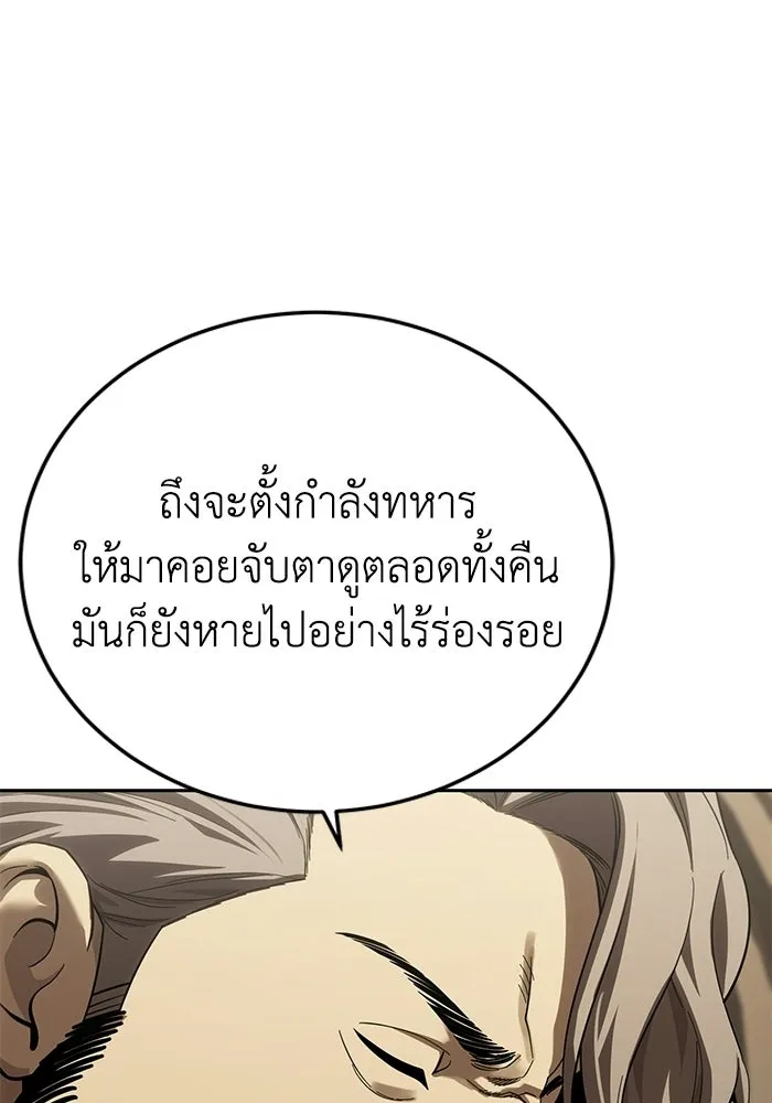 ยอดนักดาบผู้โอบอุ้มดารา ตอนที่ 97 รูปที่ 152