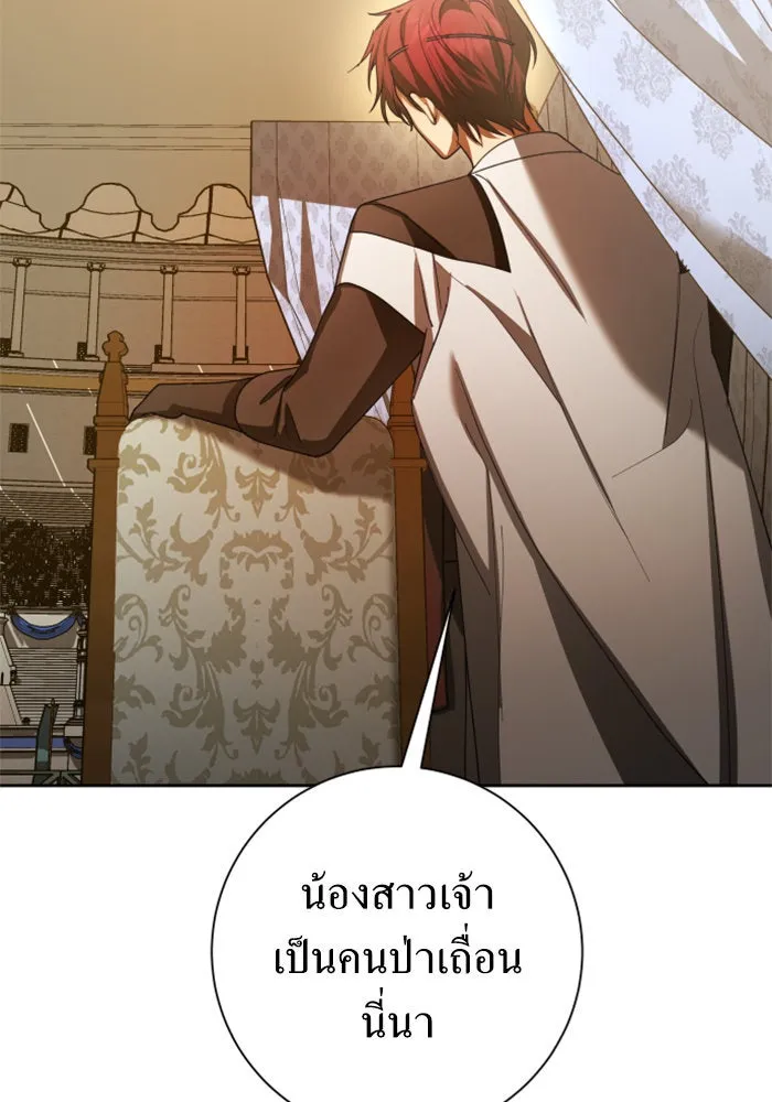ชิงชีวิตพลิกลิขิตชะตา ตอนที่ 127. ชัยชนะในการประลอง รูปที่ 124