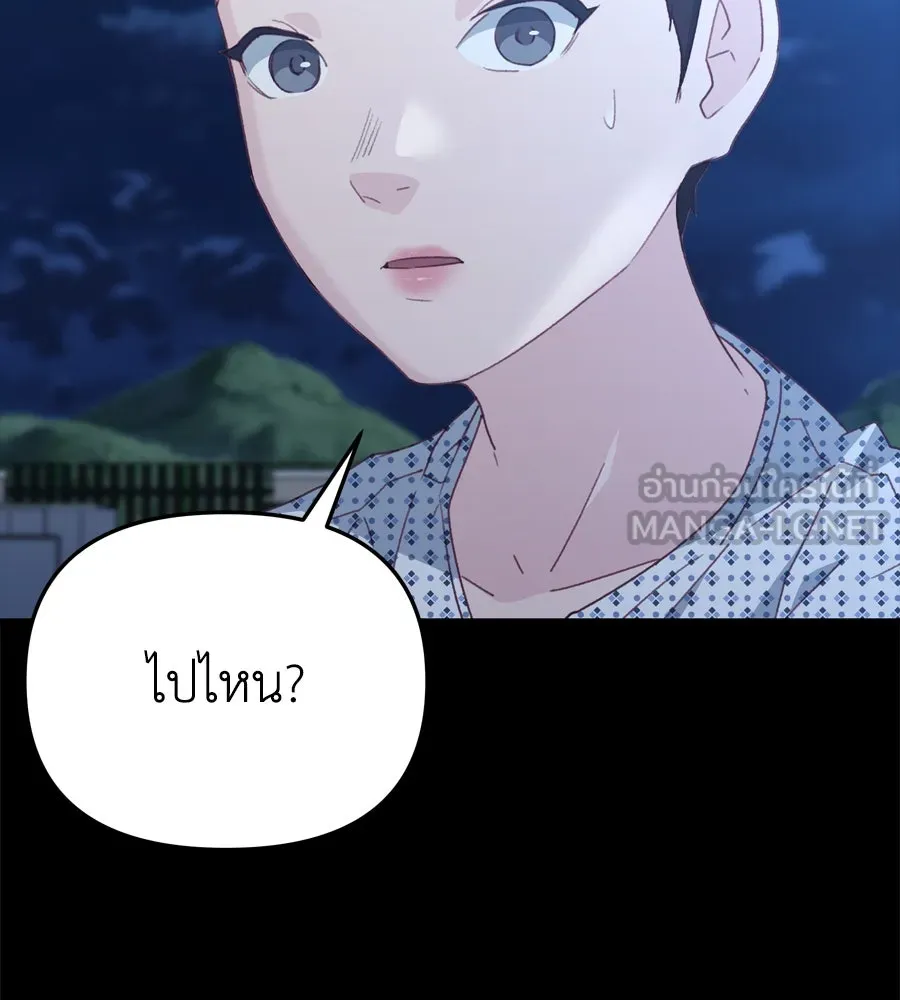 Spy House ตอนที่ 54 (จบซีซัน 1) รูปที่ 150