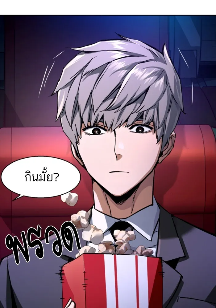 พี่ชายสายบอดี้การ์ด ตอนที่ 220 รูปที่ 55