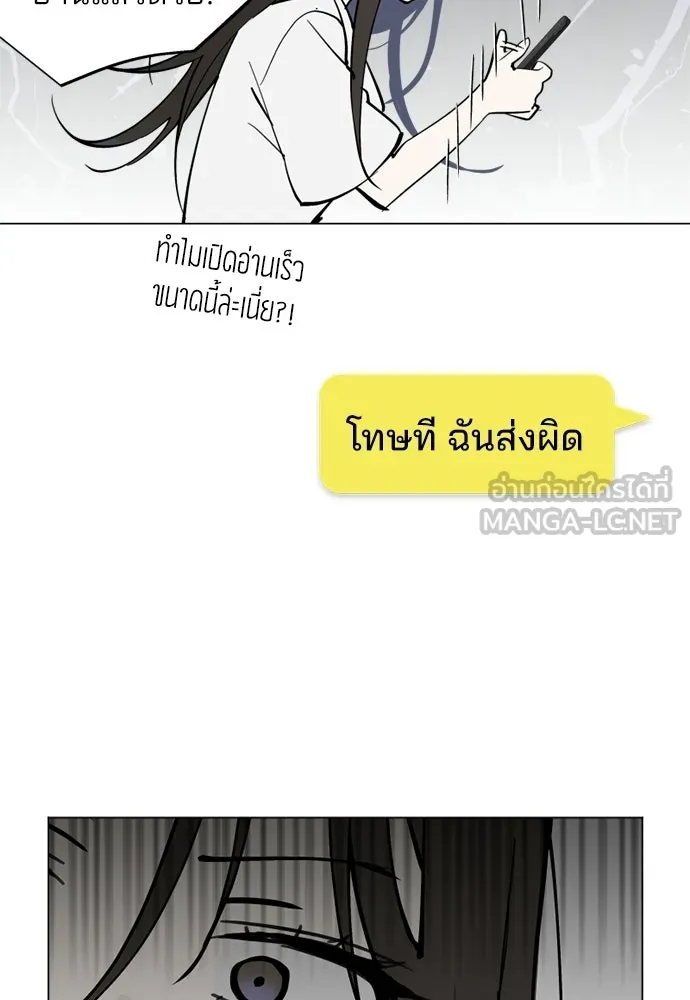 สวยเองนักเลงพอ ตอนที่ 48 รูปที่ 42