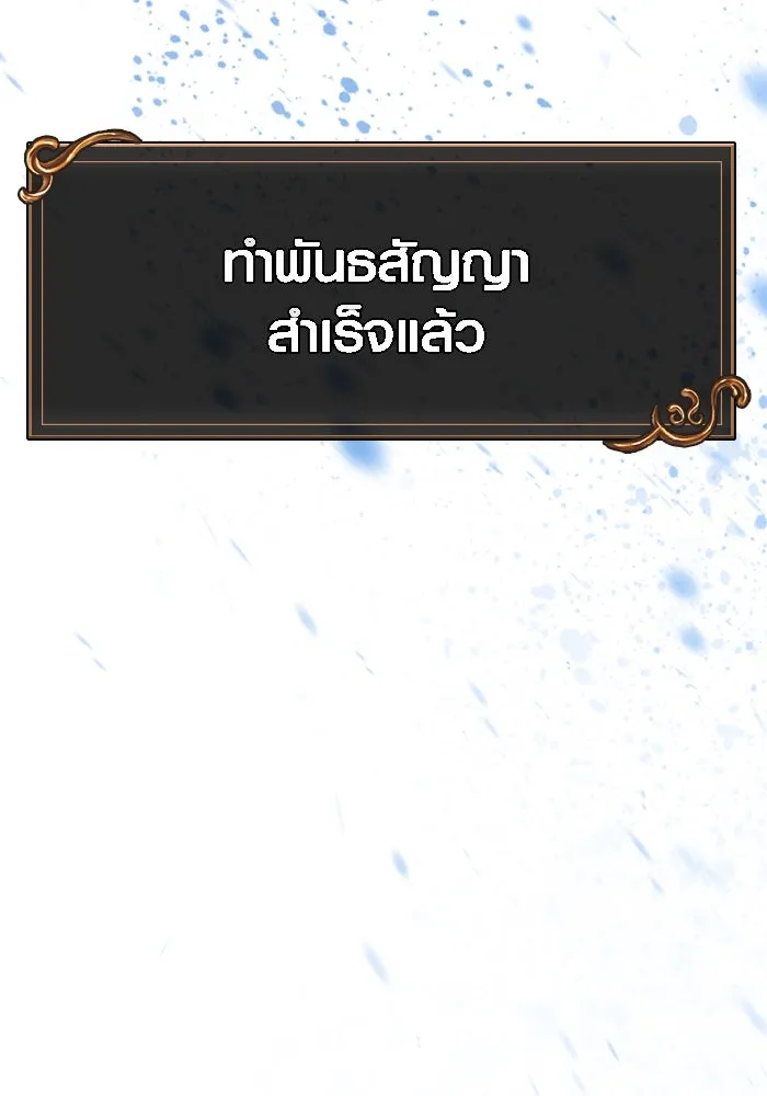 เอาชีวิตรอดในเกมฉบับคนเถื่อน ตอนที่ 45 รูปที่ 29