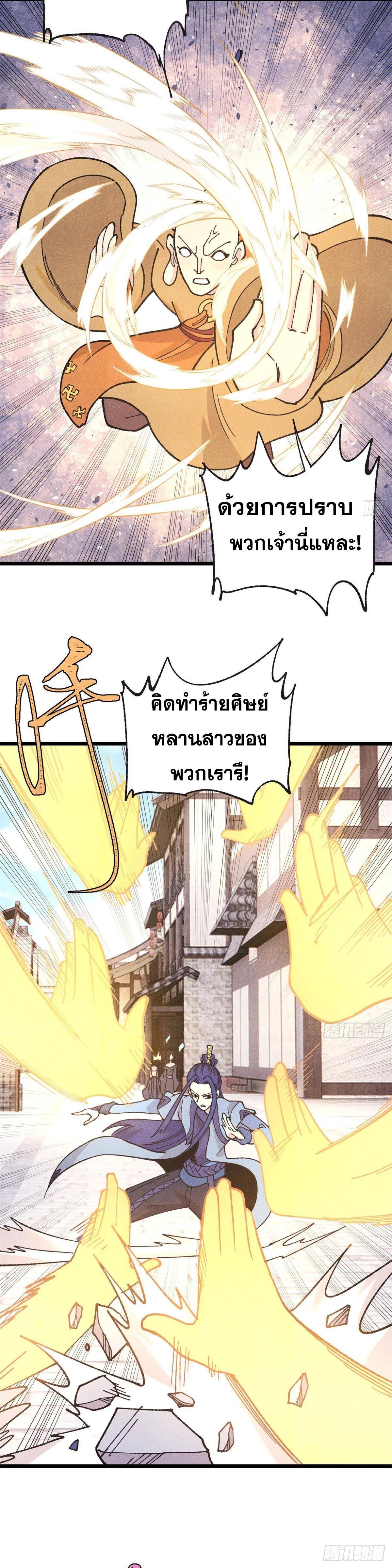 Manga-lc-com อ่านมังงะ อ่านการ์ตูน ออนไลน์ ฟรี All Hail the Sect Leader ตอนที่ 1 2 3 4 5 6 7 8 9 10 11 12 13 14 ฟรี ไม่มีโฆษณา Manga-lc - อ่าน มังงะ อ่าน การ์ตูน ออนไลน์ อ่านมังงะ ฟรี