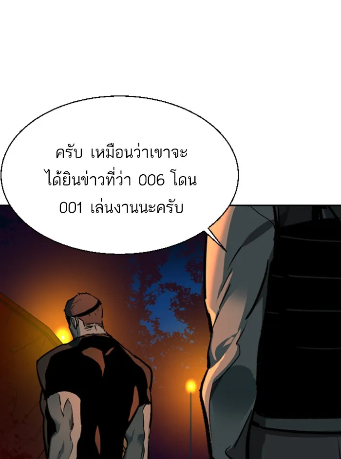 พี่ชายสายบอดี้การ์ด ตอนที่ 50 รูปที่ 137