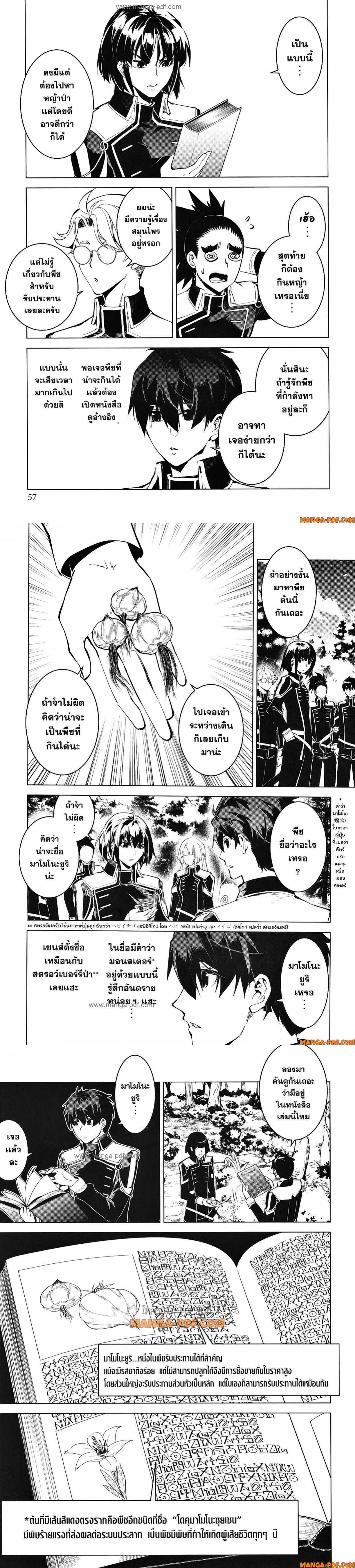 Manga-lc-com อ่านมังงะ อ่านการ์ตูน ออนไลน์ ฟรี Tensei Kenja no Isekai Life ตอนที่ 1 2 3 4 5 6 7 8 9 10 11 12 13 14 ฟรี ไม่มีโฆษณา Manga-lc - อ่าน มังงะ อ่าน การ์ตูน ออนไลน์ อ่านมังงะ ฟรี