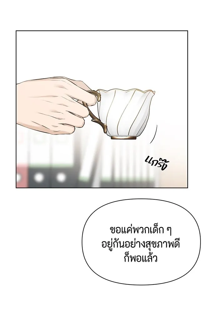 เพียงรุ่งอรุณ ตอนที่ 11 รูปที่ 91