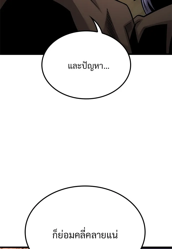 วิถีชาวนาของราชาปีศาจ ตอนที่ 40 รูปที่ 38