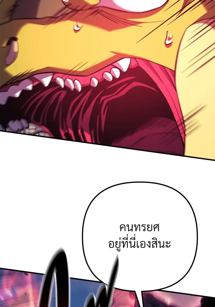 สัปดาห์นี้งดอัปตอนใหม่ ตอนที่ 80 รูปที่ 82