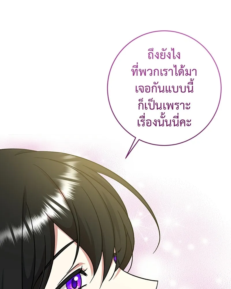 ภารกิจไล่ตามลุค บีเชล ตอนที่ 5 รูปที่ 71