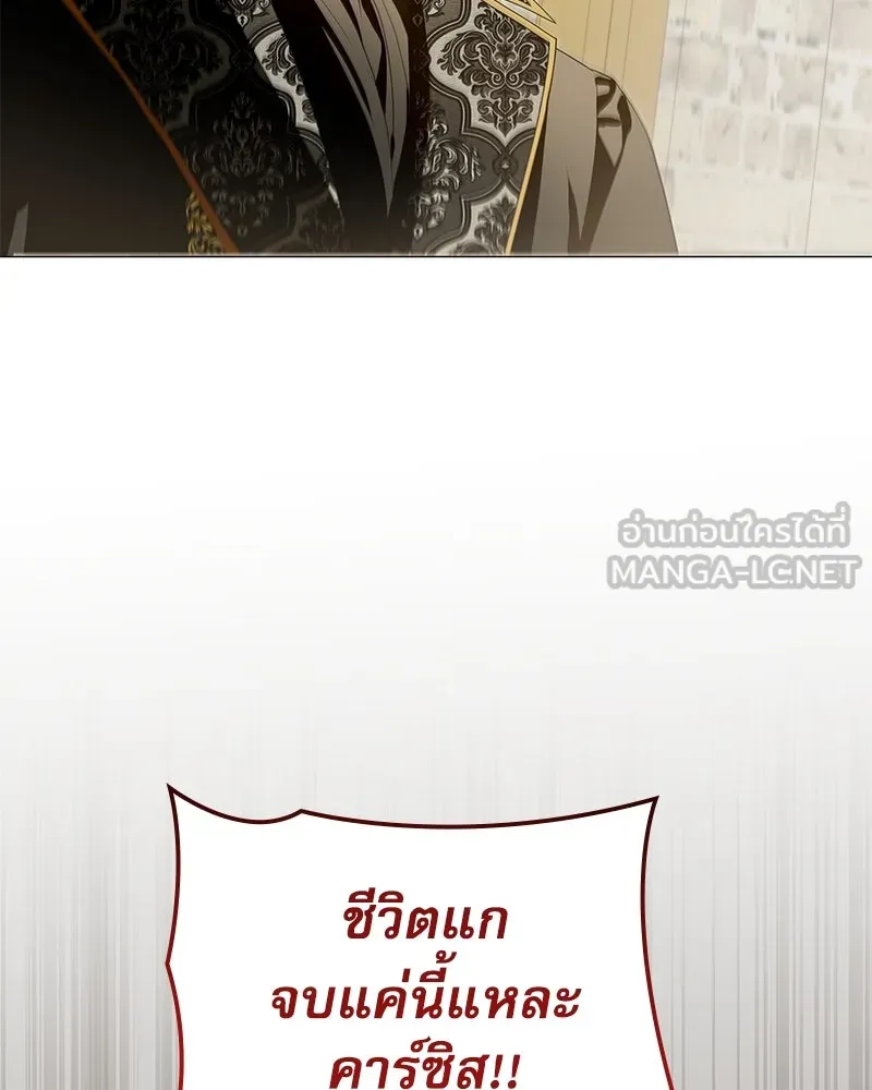 กำราบรักร้ายนายจอมพยศ ตอนที่ 49 รูปที่ 63