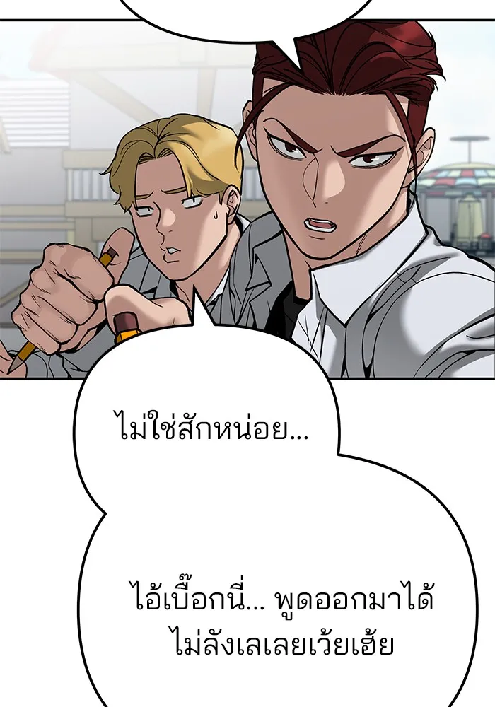 เลวฟาดเลว ตอนที่ 90 รูปที่ 116