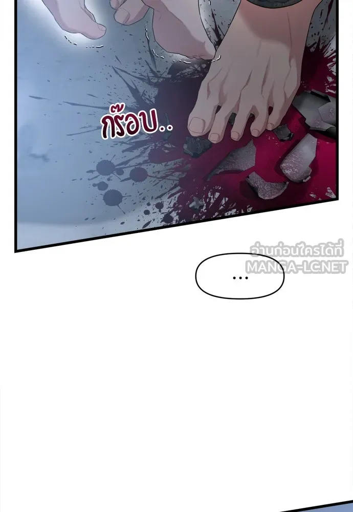 ปรารถนารักอันงดงาม ตอนที่ 62 รูปที่ 84