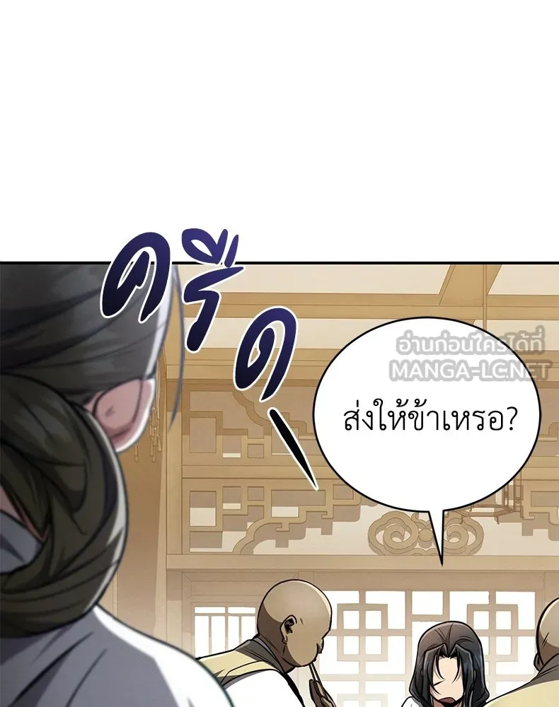 กำปั้นราชันคืนชีพ ตอนที่ 11 รูปที่ 51