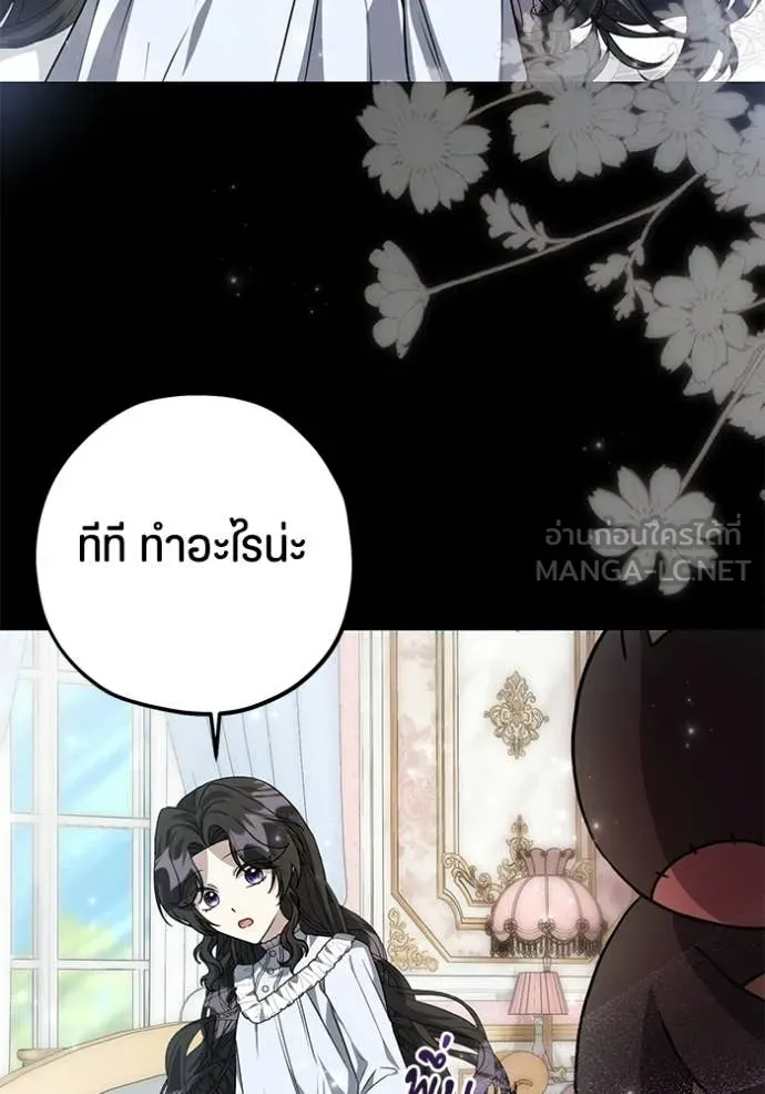 ป๊ะป๋าขา หนูลาแล้ว ตอนที่ 80 รูปที่ 41