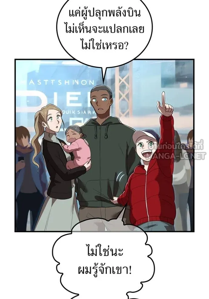 ฮันเตอร์สกิลโกง ตอนที่ 44 รูปที่ 33