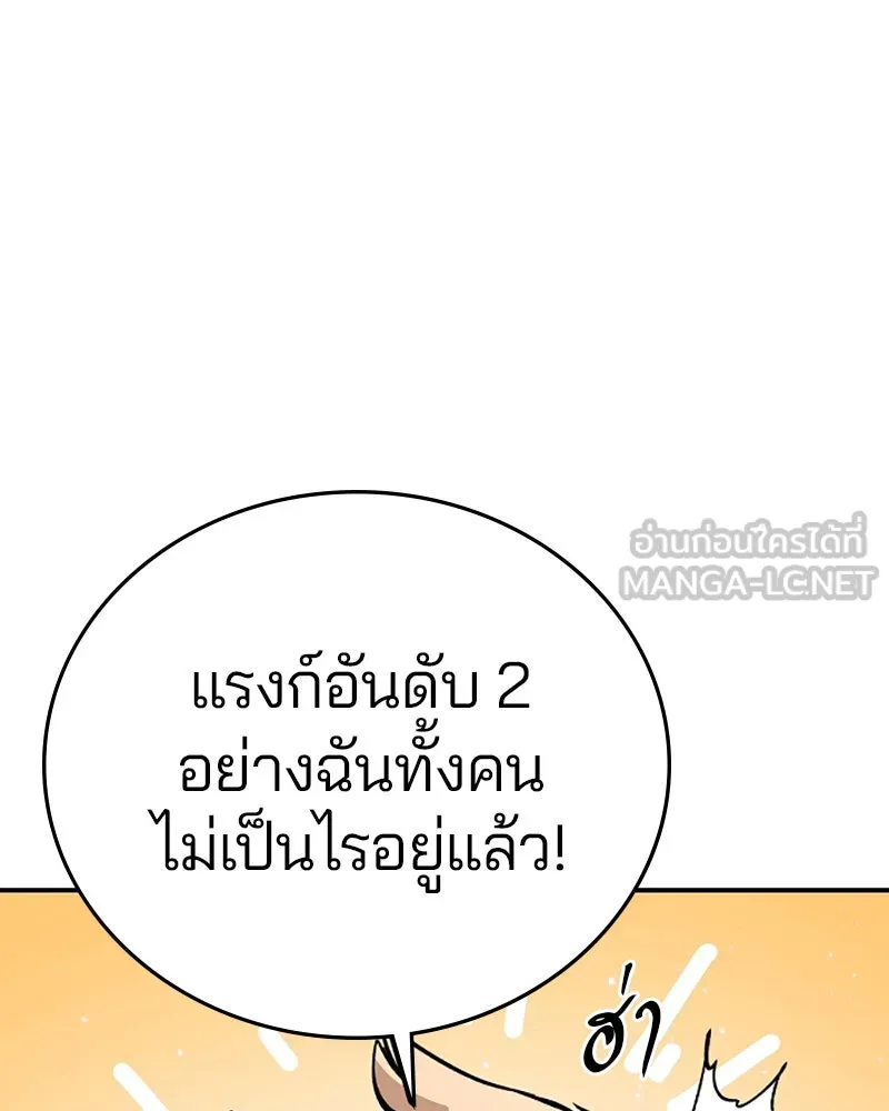 Player ตอนที่ 111 รูปที่ 3