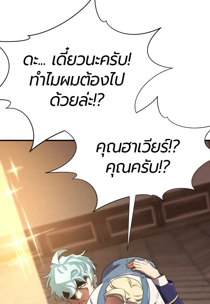 ยอดสถาปนิกผู้พิทักษ์อาณาจักร ตอนที่ 164 รูปที่ 89