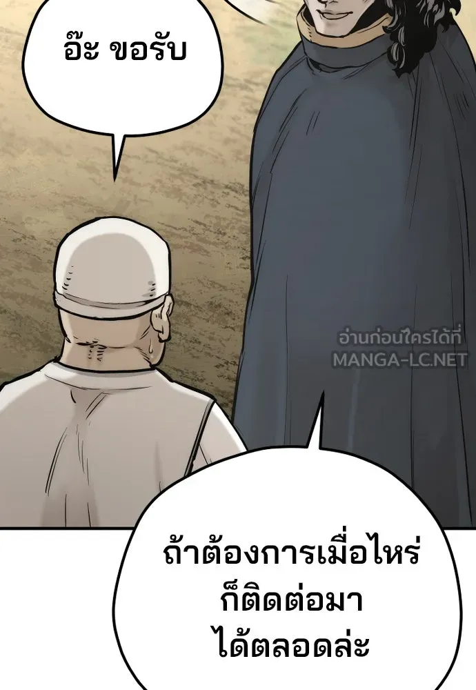เส้นทางสู่เทพมาร ตอนที่ 94 รูปที่ 201
