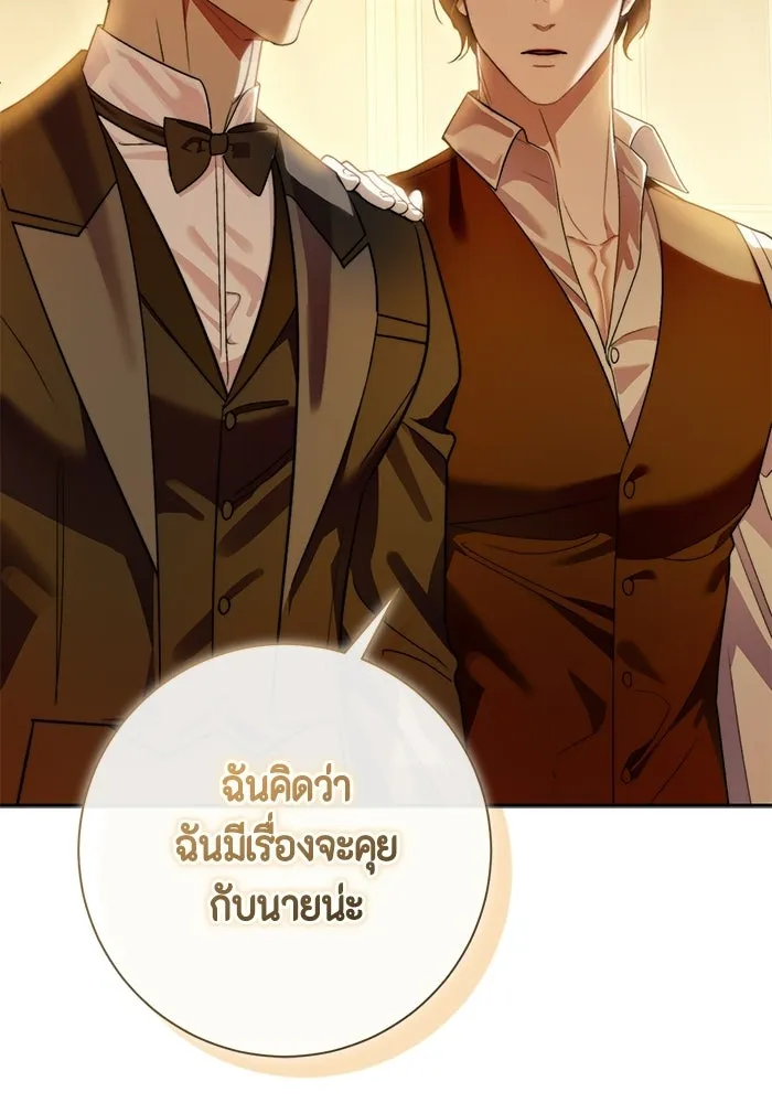 ขอวิธีส่งสามีลงนรก ตอนที่ 63 รูปที่ 113