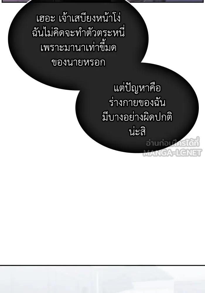 ฮีลเลอร์ตัวพ่อขอฟาดเรียบ ตอนที่ 27 รูปที่ 60