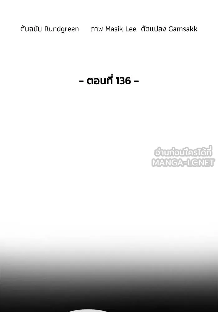 ศึกชิงบัลลังก์เทพเจ้ ตอนที่ 136 รูปที่ 12