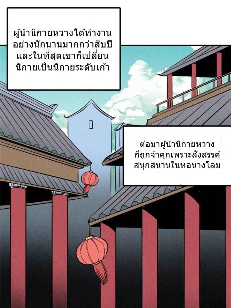 Manga-lc-com อ่านมังงะ อ่านการ์ตูน ออนไลน์ ฟรี All Hail the Sect Leader ตอนที่ 1 2 3 4 5 6 7 8 9 10 11 12 13 14 ฟรี ไม่มีโฆษณา Manga-lc - อ่าน มังงะ อ่าน การ์ตูน ออนไลน์ อ่านมังงะ ฟรี