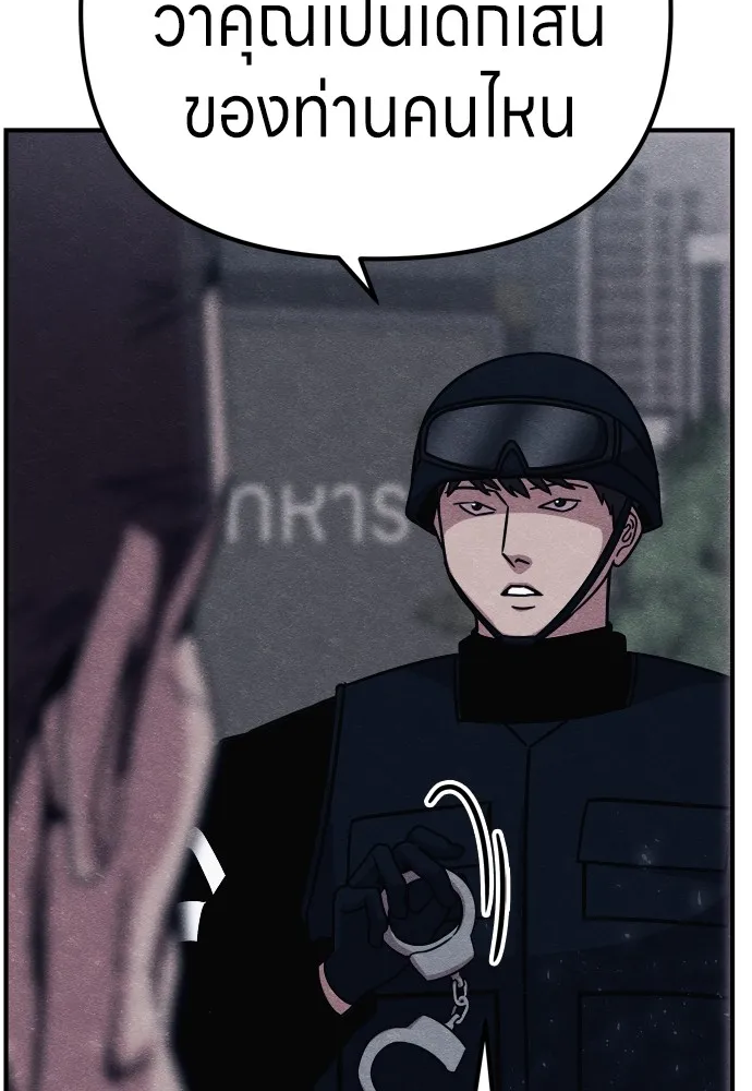 Zombie X Slasher ตอนที่ 28 รูปที่ 125