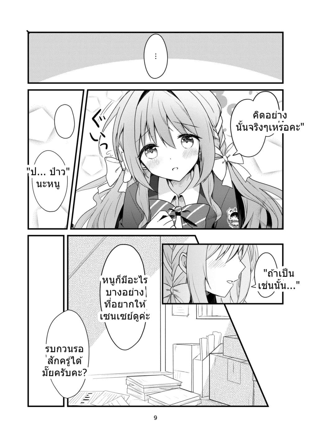 Manga-lc-com อ่านมังงะ อ่านการ์ตูน ออนไลน์ ฟรี Blue Archive Sensei ga Ikenain desu yo By Yuryu ตอนที่ 1 2 3 4 5 6 7 8 9 10 11 12 13 14 ฟรี ไม่มีโฆษณา Manga-lc - อ่าน มังงะ อ่าน การ์ตูน ออนไลน์ อ่านมังงะ ฟรี