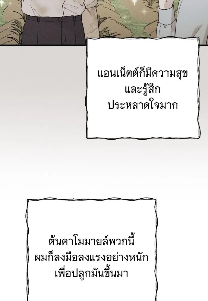 จำเลยหัวใจ ตอนที่ 77 รูปที่ 125