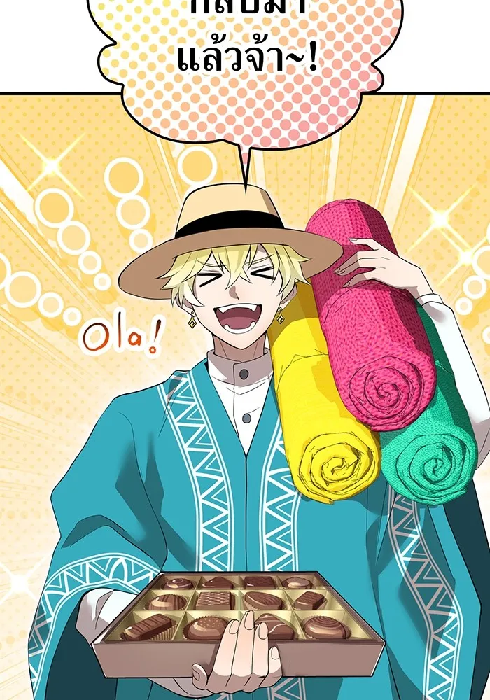 ฮันเตอร์สกิลโกง ตอนที่ 18 ทาบทาม รูปที่ 128