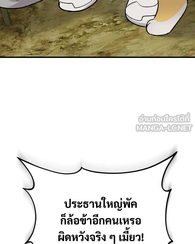 ปลูกผักพิชิตหอคอย ตอนที่ 124 รูปที่ 135